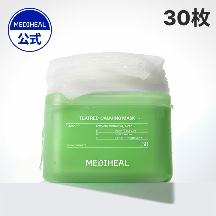 楽天市場】【コラーゲン30枚マスク】 【公式】【MEDIHEAL OFFICIAL