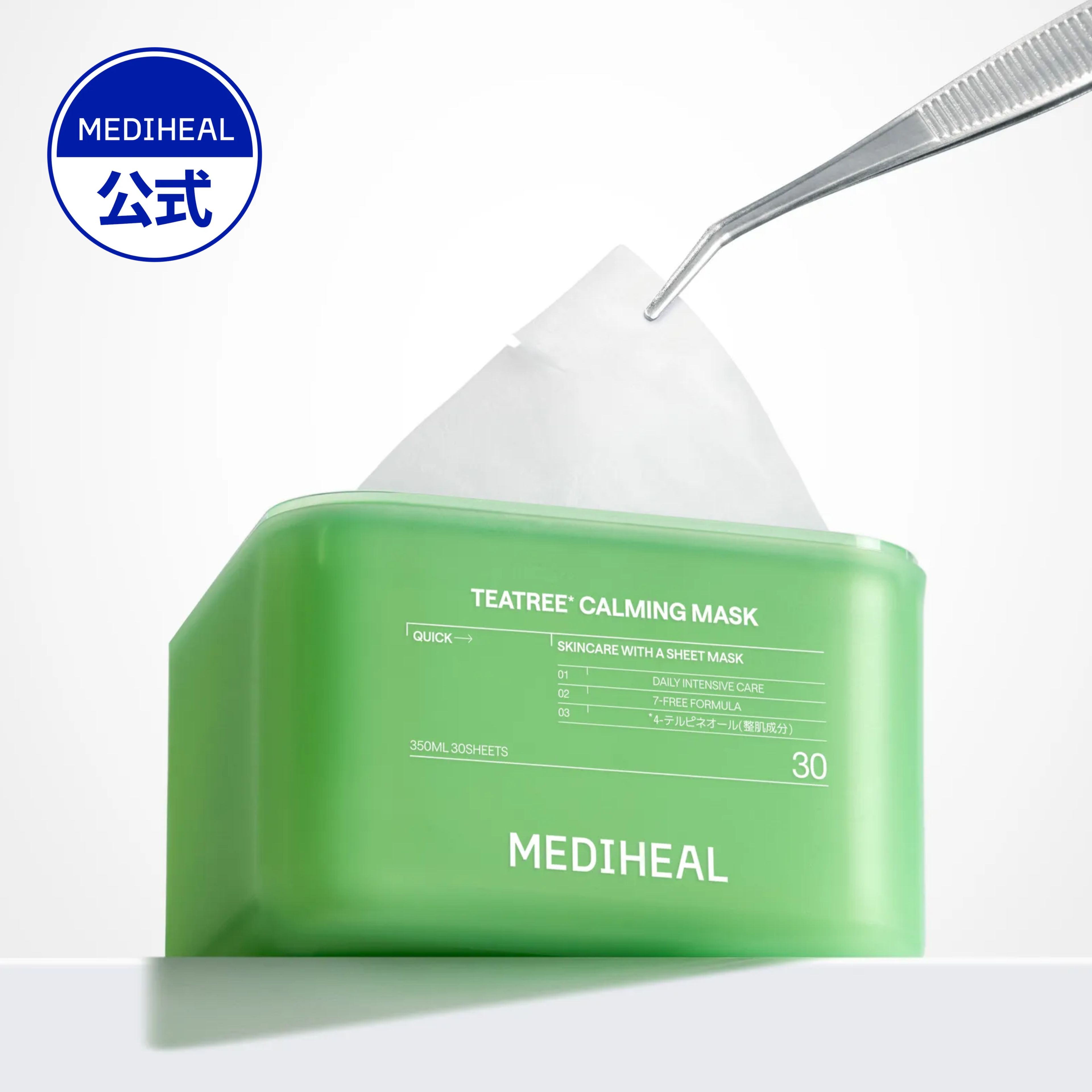 MEDIHEAL COLLAGEN シートマスク 30ml 専用 楽天市場】【公式】【MEDIHEAL OFFICIAL(メディヒール