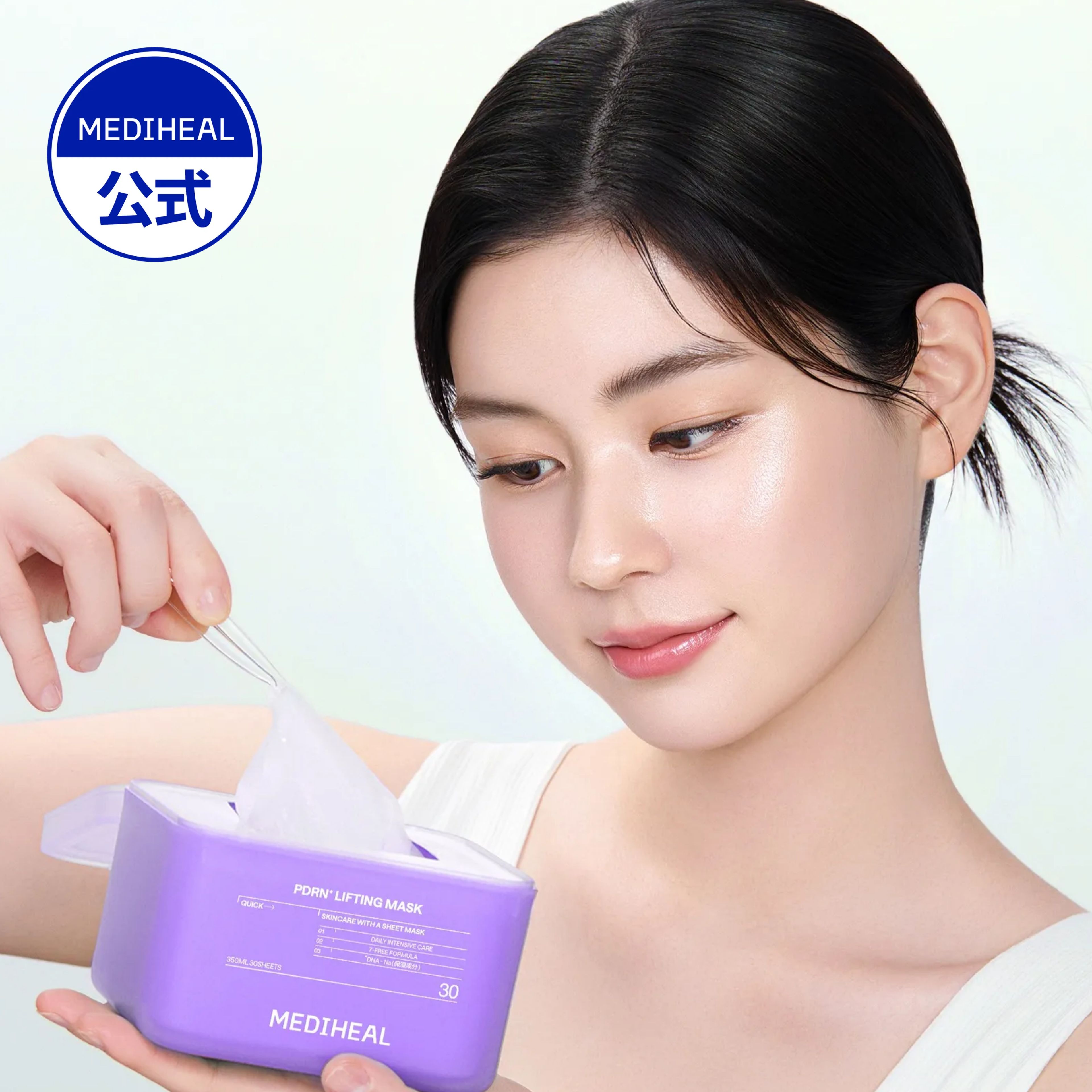 楽天市場】【公式】【MEDIHEAL OFFICIAL(メディヒール