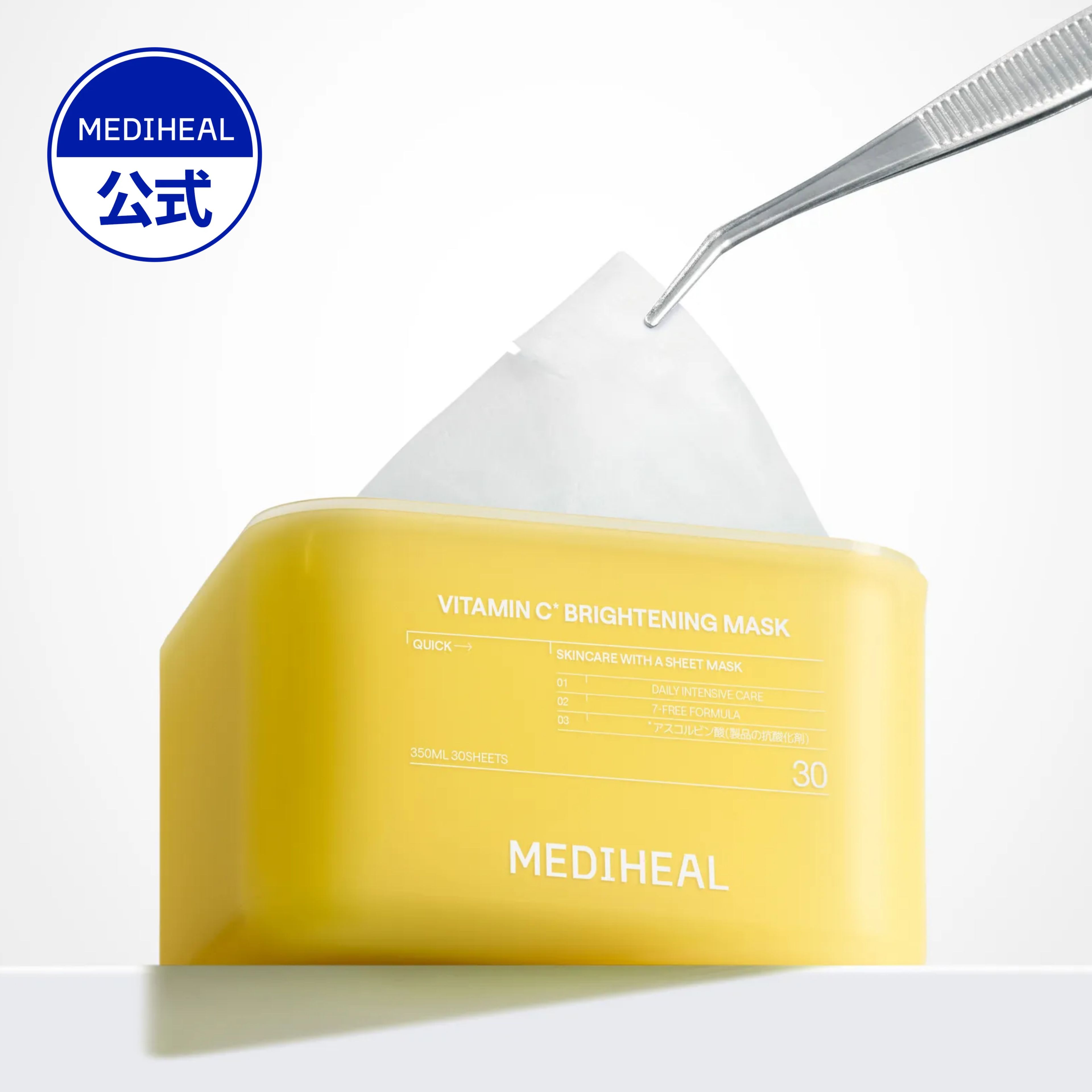 MEDIHEAL COLLAGEN シートマスク 30ml 専用 Amazon.co.jp: MEDIHEAL(メディヒール) コラーゲン 30枚 シート