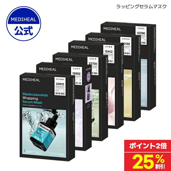 楽天市場】【公式】【MEDIHEAL (メディヒール) 】【選べるラッピング