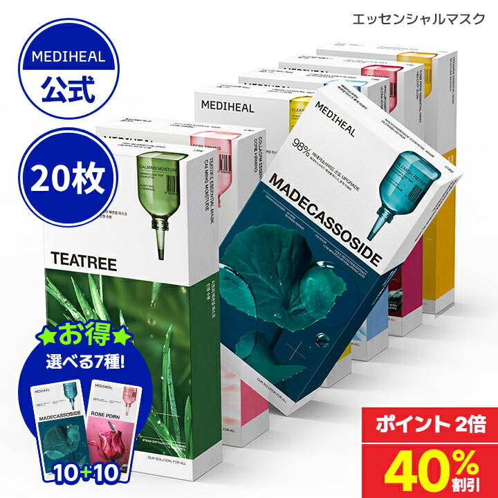 楽天市場】☆ポイント30％還元☆10%OFF☆【MEDIHEAL (メディヒール