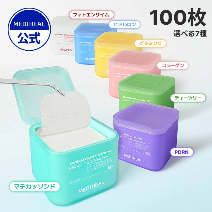 楽天市場】バイオヒールボ パッド プロバイオダーム タイトニング T3