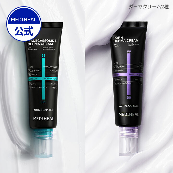 楽天市場】【ダーマクリーム2種】【公式】☆NEW☆世界初公開&日本先行