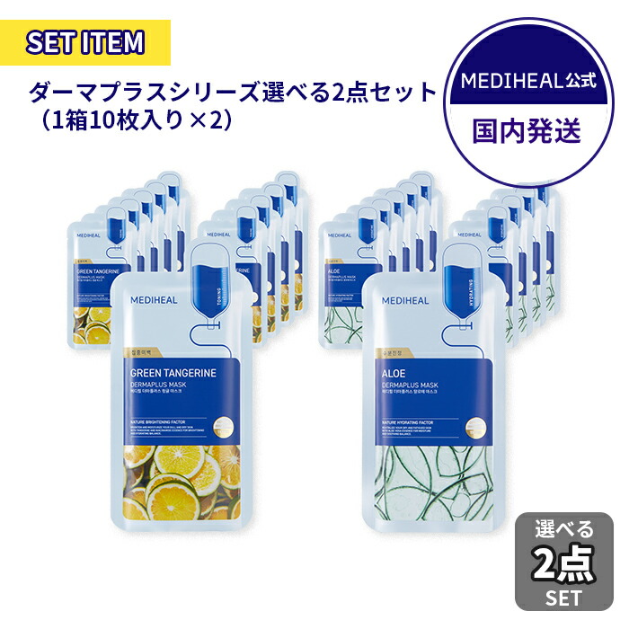 【楽天市場】【メディヒール公式】 MEDIHEAL 【3点セット】THE 3ミニッツマスク3種セット（ビタ/ナイアシン/レチノール）｜シートマスク  パック フェイスマスク セット｜韓国 メディフィール｜保湿 キメ ツヤ ハリ 弾力 ビタミンC ナイアシンアミド 