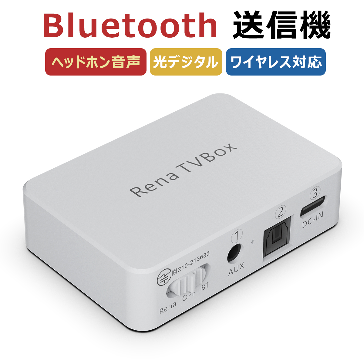 デジタルワイヤレストランスミッター ソニーマーケティング、デジタルワイヤレストランスミッター