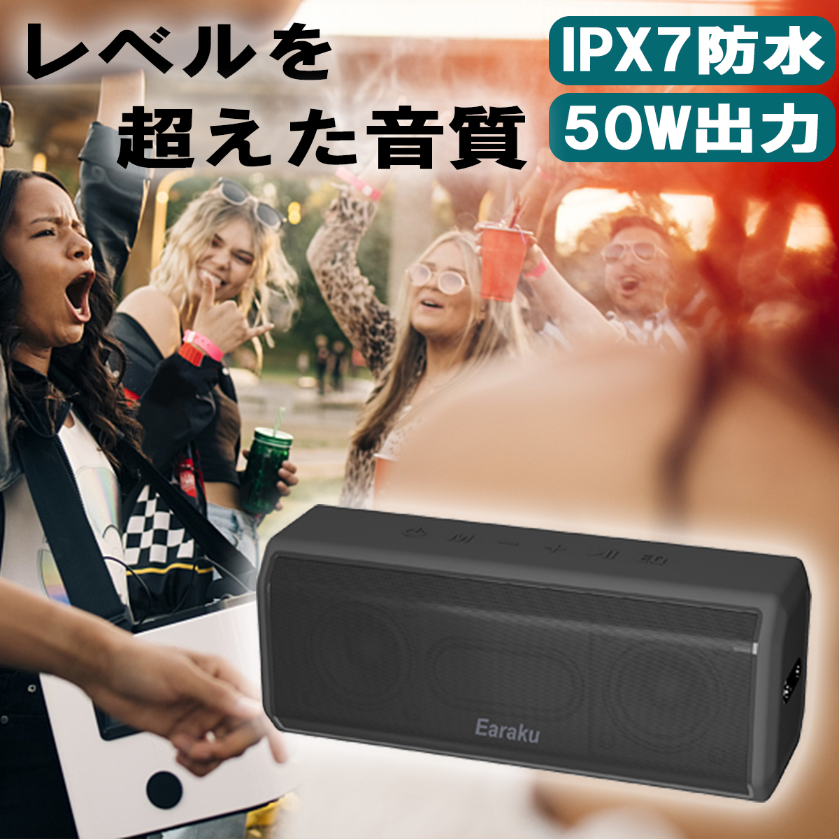 楽天市場】50W出力 Bluetooth スピーカー 防水 IPX7 ブルートゥース 