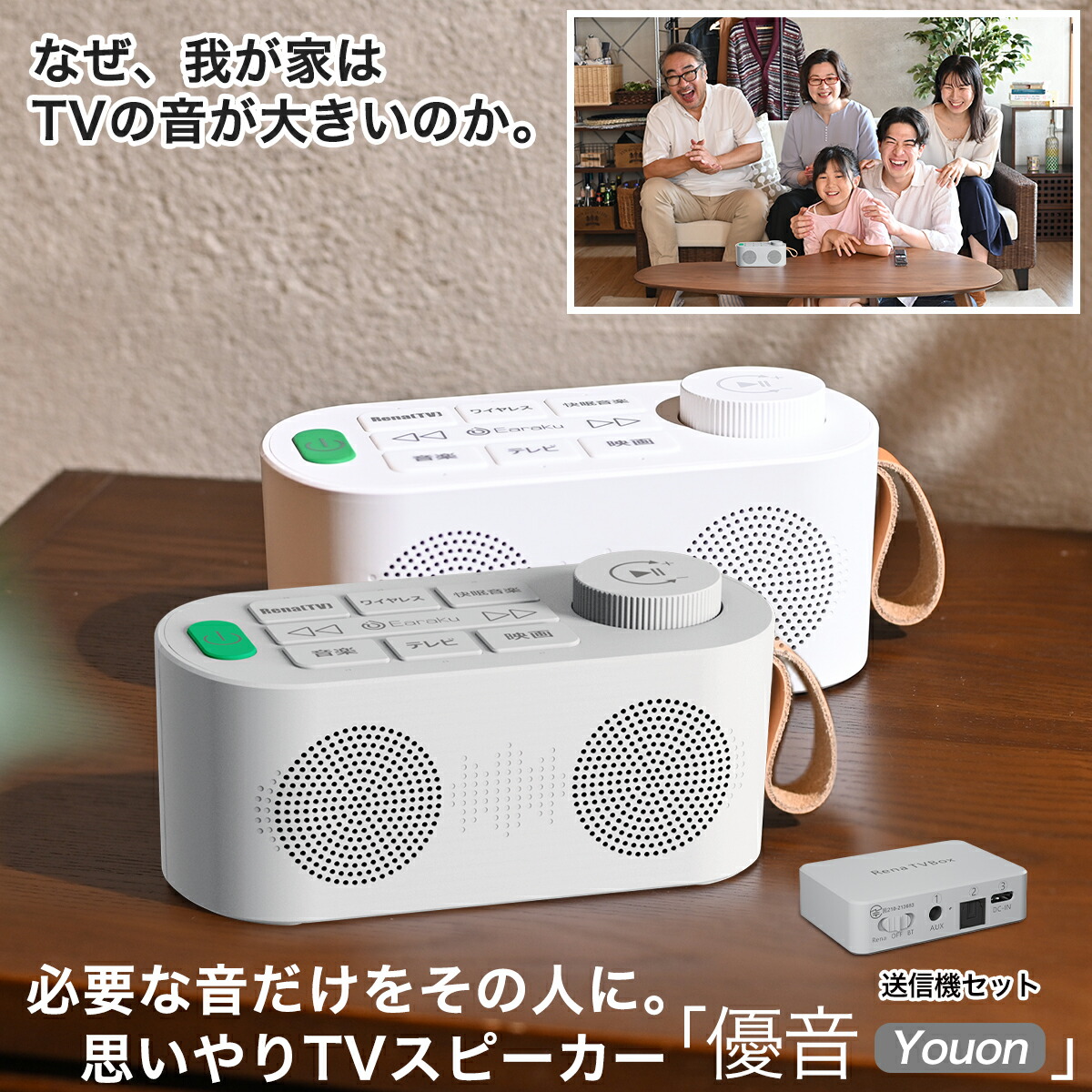 テレビ 音声 スピーカー 販売 出力