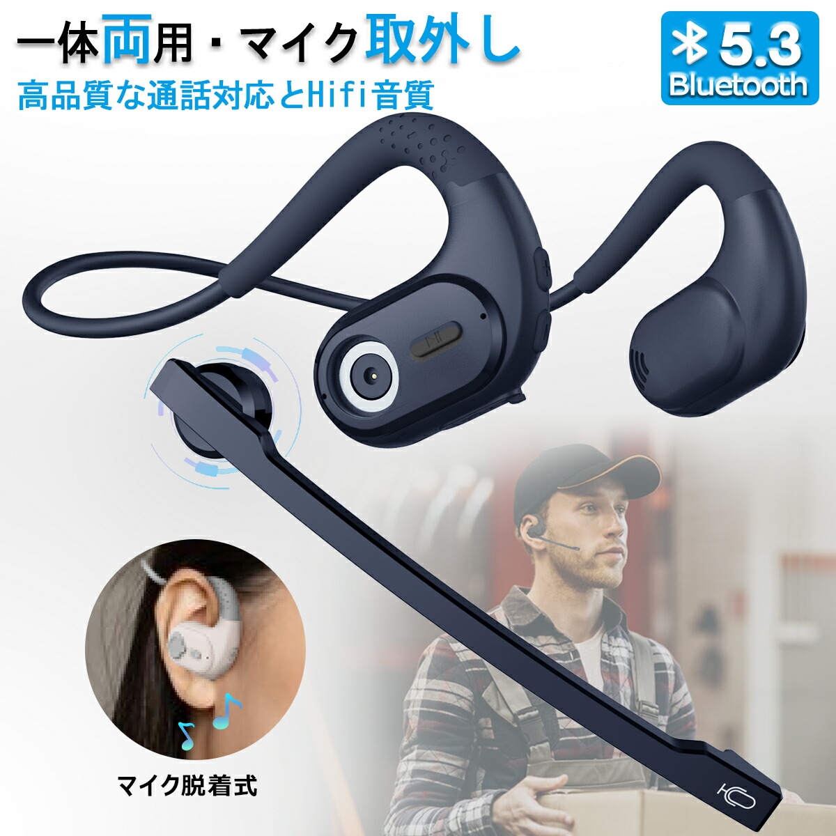 楽天市場】☆限定クーポンで4500円+P5倍！☆ イヤホン Bluetooth ヘッドセット マイク脱着式 ワイヤレス イヤホン 空気伝導 ワイヤレス  ヘッドセット マイク付 革新なデザイン 一体両用 耳を塞がない リモート会議 テレワーク ノイズキャンセリング 日本語音声 : Mediken