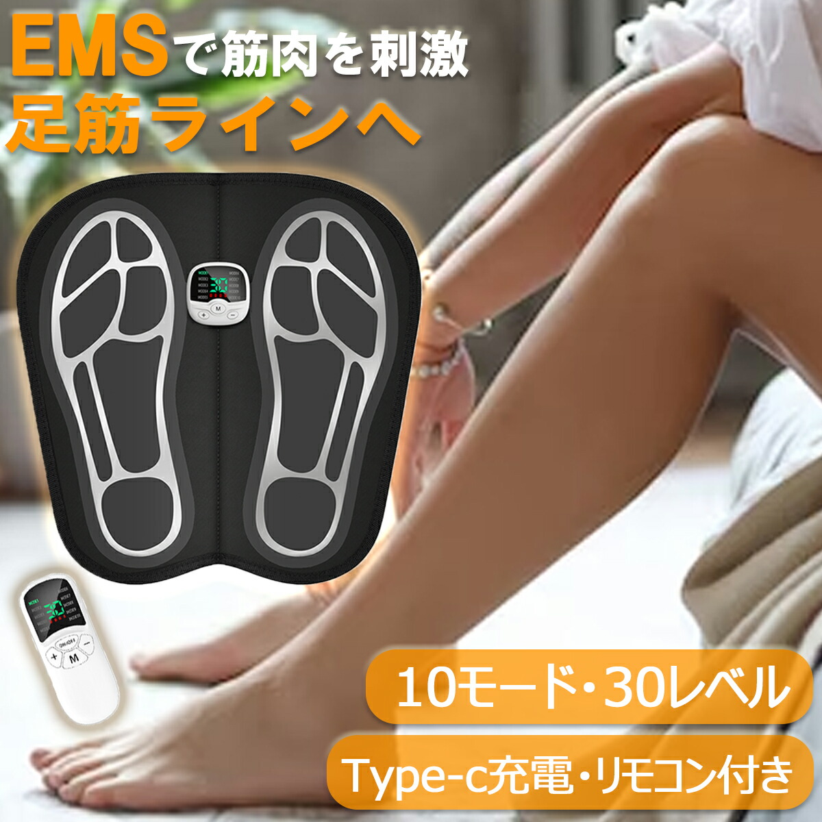 楽天市場】EMS 足の筋肉 足裏 ems 足 高齢者 若者 EMS 足 筋トレ 足 トレーニング EMSフットマット 足 むくみ 解消 ems 足裏マット  ems 足裏ケア ふくらはぎ 美足 美脚 健康雑貨 フット 運動不足 健康器具 男女 クリスマス プレゼント : Mediken