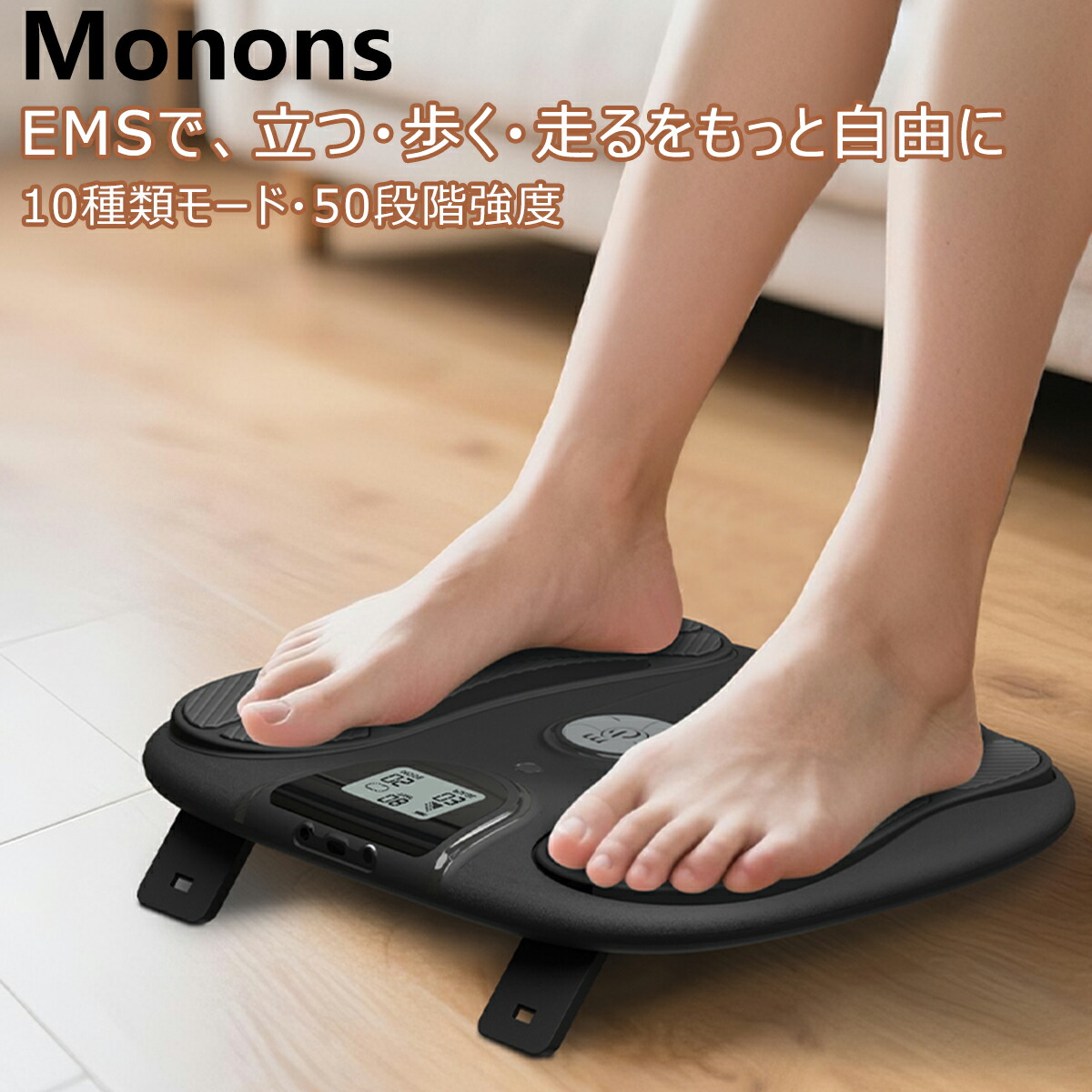 【SS押さえる特価+尖んがり5倍！】 Monons 筋力形づくる むくみ取り止める  EMS フットケア  EMSフットマット 足 形づくる 足裏引っ敷き ems 足裏世話をする 10つ流行り物/50度合い甚だしい 足の腕力 老いらく者 EMS 足筋トレ emsふくらはぎ 美足 美脚 フット 男女兼用 差し上げ物 最短当日送りとどける