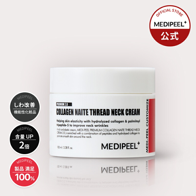 メディピール ネッククリーム ネックスティック　マスクパック Amazon | 【公式 MEDIPEEL】メディピール プレミアムネック