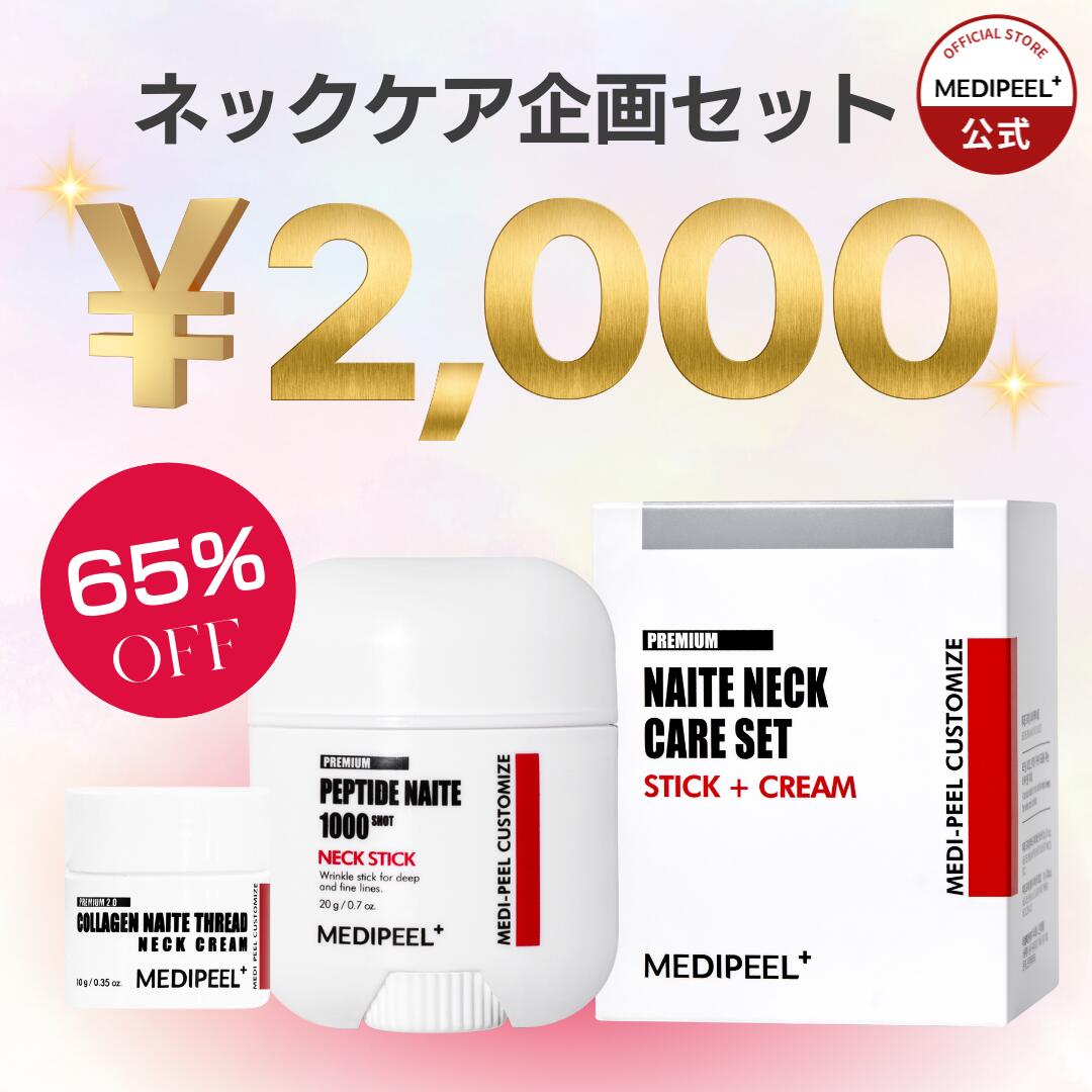 メディピール ネッククリーム ネックスティック　マスクパック 楽天市場】[7/28 17時- 8/4 17時限定 追加ポイント 5倍