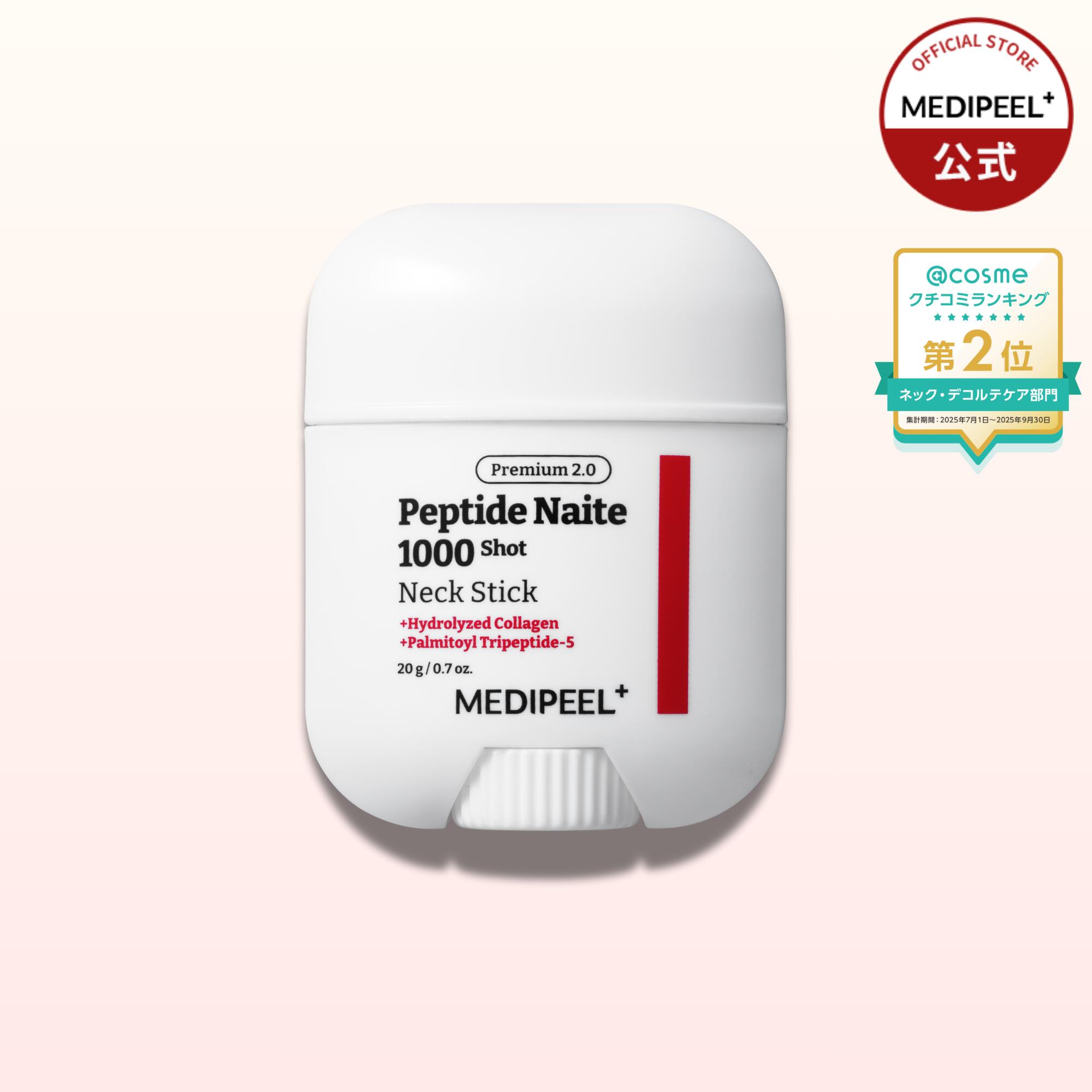 楽天市場】【メディピール公式】エクストラスーパー9プラス2.0 250ml l