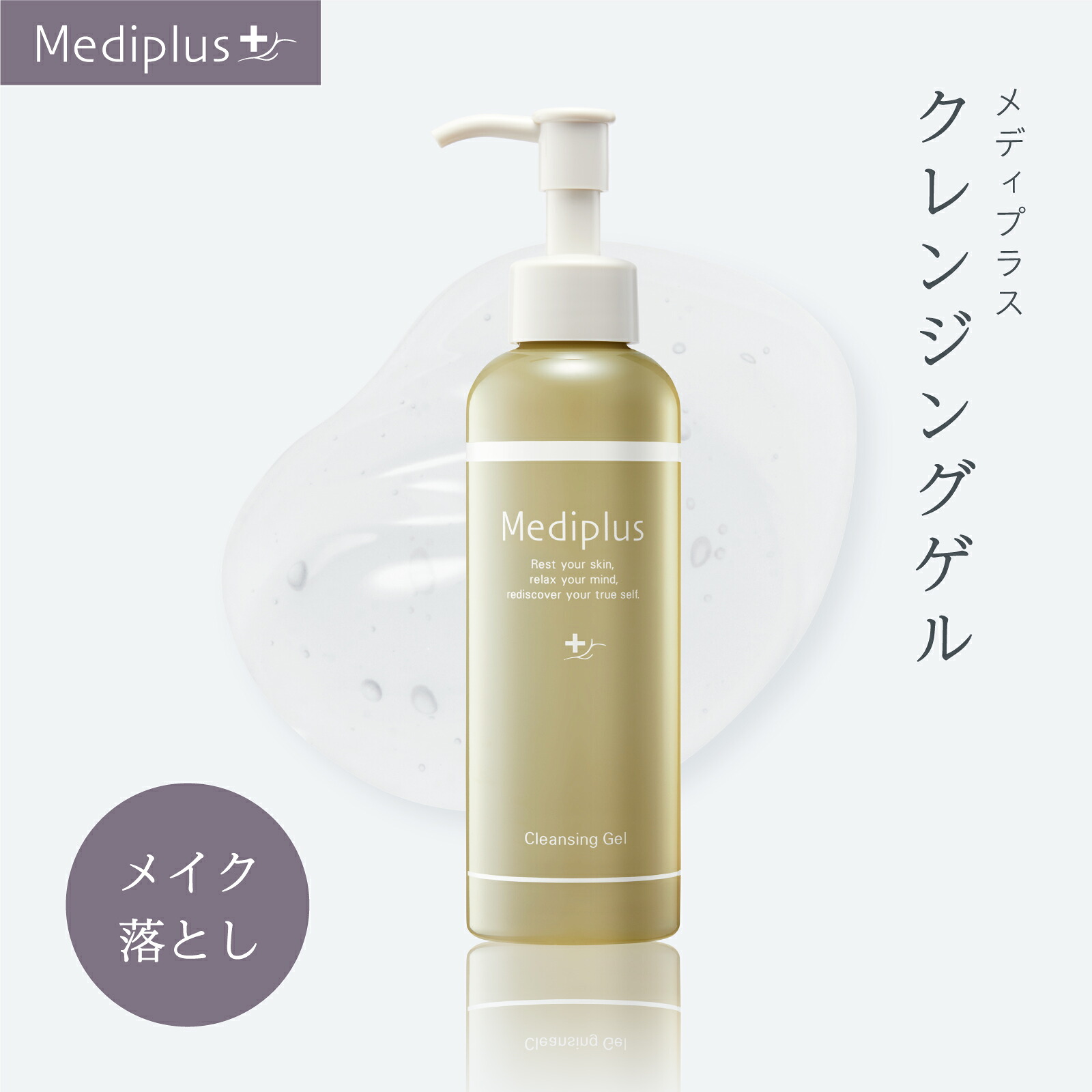 メディプラス メディプラスゲルDX 160g 正規取扱店
