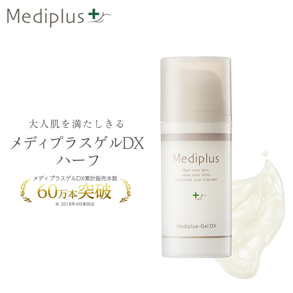 【公式】メディプラスゲルDX 80g (1か月分) | 乾燥予防ゲル 年齢肌対策用 オールインワン 乾燥肌 無添加 セラミド 保湿 美容液 |  メディプラス公式楽天市場店
