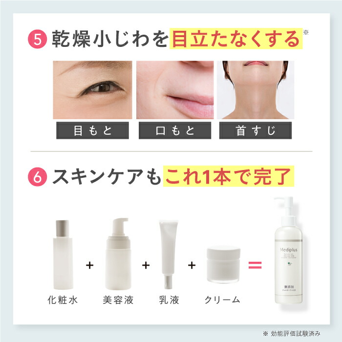 公式】メディプラス オールインワンジェル 180g (約2か月分) メディ