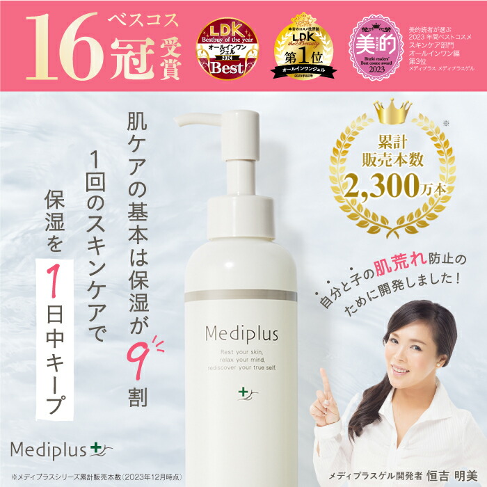 新品未使用 メディプラスゲル 180g 5本 オールインワンジェル ゲル状美容液 公式】メディプラス オールインワンジェル 180g (約2か月分) メディ