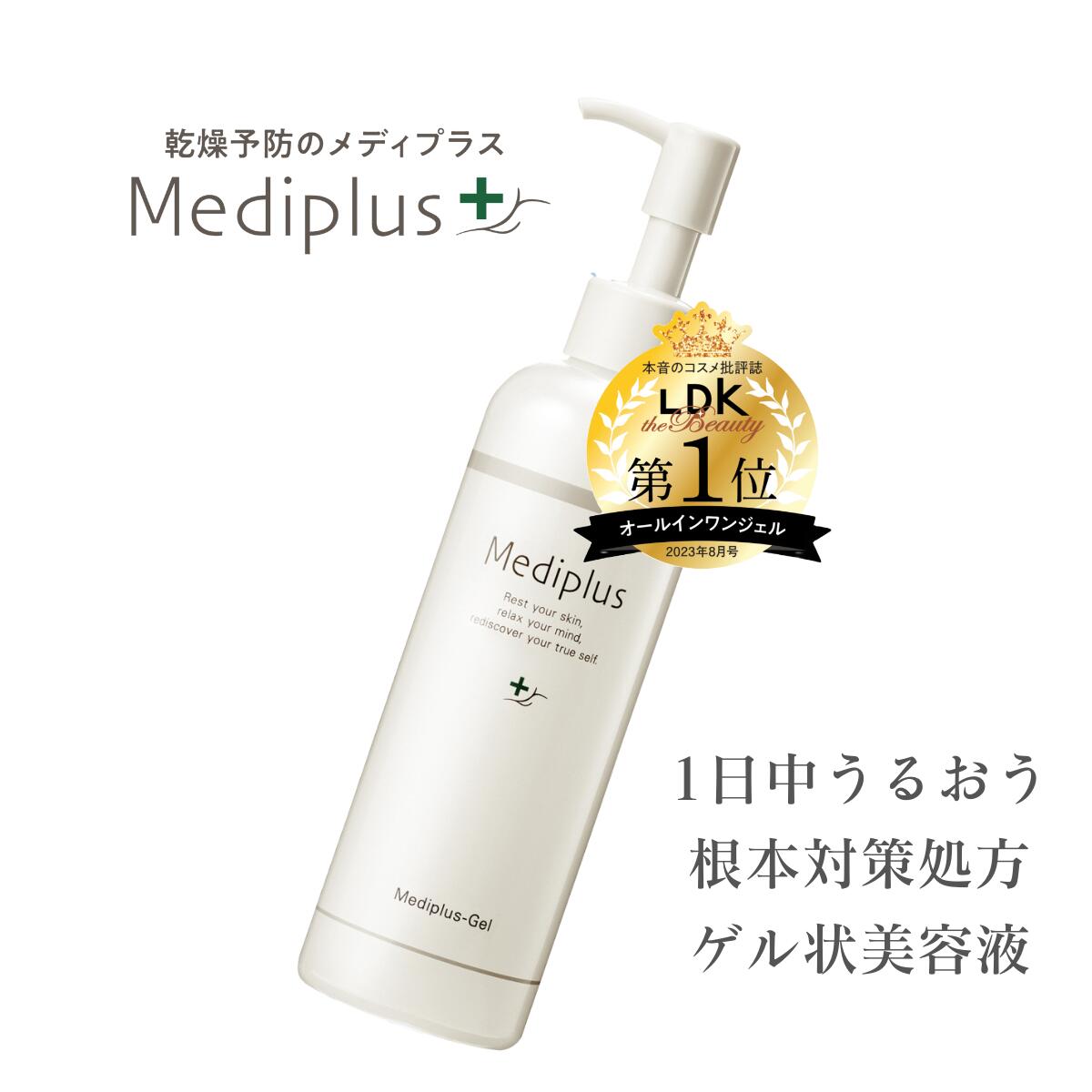 楽天市場】【公式】メディプラス クレンジングオイル 160ml (2か月分