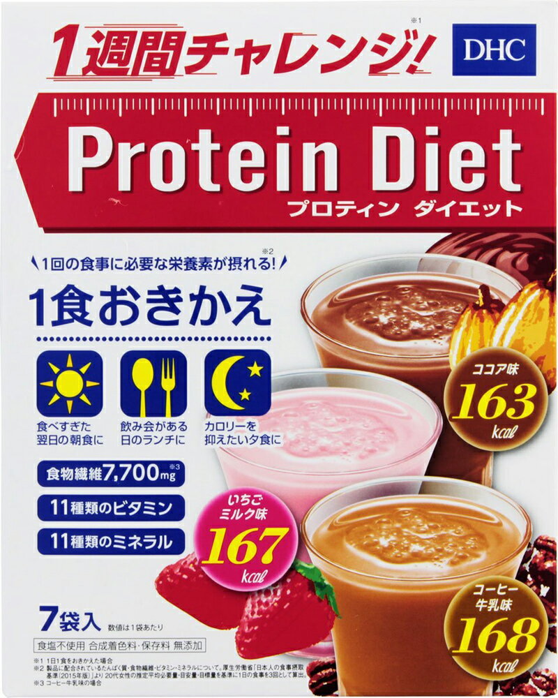 DHC プロティンダイエット ココア いちごミルク コーヒー牛乳味 7袋入 最新情報