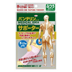 お手頃価格 のバンテリンサポーター 手首用ふつうサイズ ライトピンク Rcp お取り寄せ商品 興和 メディストック ドッグフード 送料無料の8個セット お取り寄せ商品 バンテリンサポーター 手首用ふつうサイズ ライトピンク 毎日ポイント2倍 お手頃価格 のバンテリンサポーター 手首用ふつうサイズ ライトピンク Rcp お取り寄せ商品 興和 メディストック ドッグフード 送料無料の8個セット お取り寄せ商品 バンテリンサポーター 手首用ふつうサイズ ライトピンク 毎日ポイント2倍