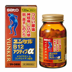 限定価格セール 楽天市場 第3類医薬品 毎日ポイント２倍 佐藤製薬 ユンケルｂ１２アクティブa １２０錠 ３個セット お取り寄せになる場合もございます Rcp セルフメディケーション税制 対象品 メディストック 予約販売品 Www Kioskogaleria Com