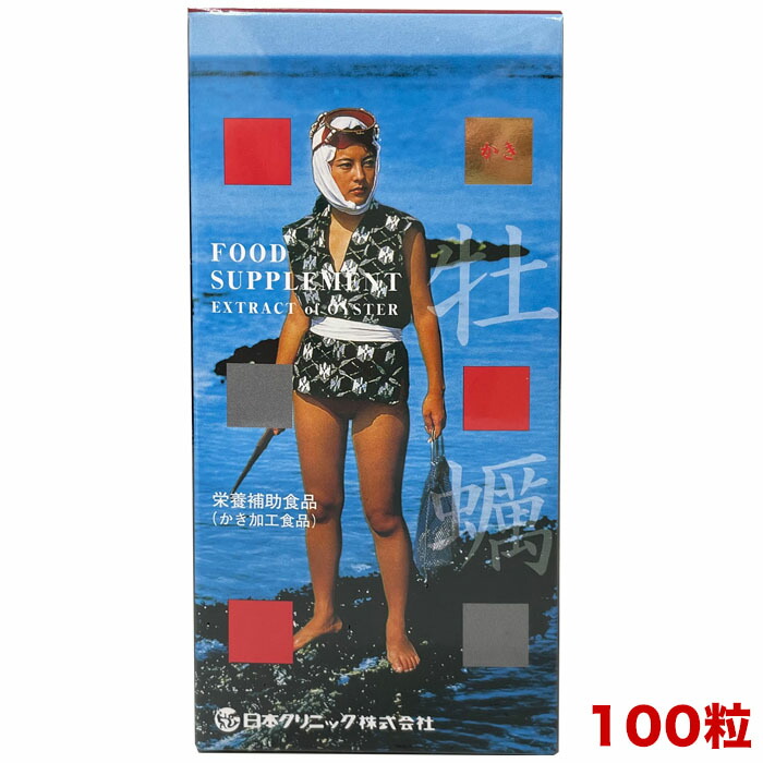 【日本クリニック】牡蠣 100粒【sybp】【w3】画像