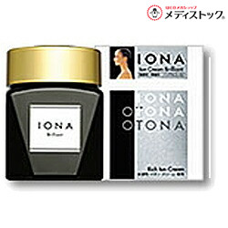 【イオナ】 イオナ イオンクリーム ブリリアント 54g×2個セット (医薬部外品) が、送料無料！ ※お取り寄せ商品