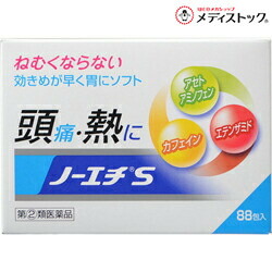 【第(2)類医薬品】 【送料無料の５個セット】 【ノーエチ薬品】ノーエチＳ ８８包 ※お取り寄せになる場合もございます 【セルフメディケーション税制 対象品】