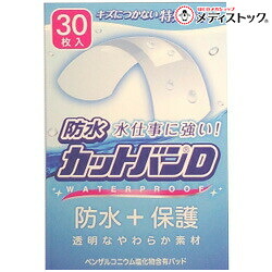 【送料無料の３８個セット】 【祐徳薬品】防水カットバンＤ ノーマルサイズ ３０枚入 ※お取り寄せ商品
