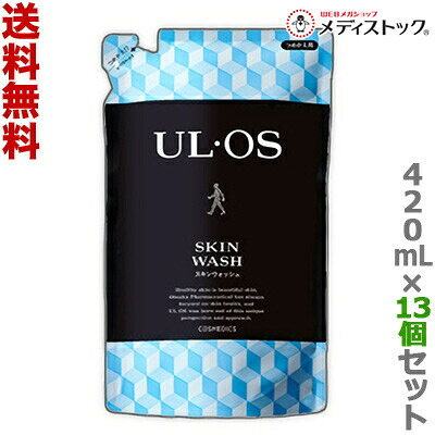【送料無料の１３個セット】 【大塚製薬】 UL・OS（ウル・オス）薬用スキンウォッシュ つめかえ用４２０ｍｌ 【医薬部外品】