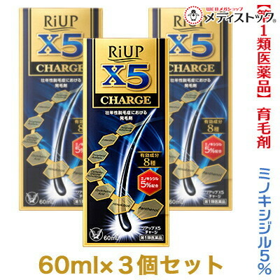 【第1類医薬品】 【お得な３個セット】 【大正製薬】リアップＸ５チャージ ６０ｍｌ 発毛剤・育毛剤および脱毛（抜け毛）の進行予防