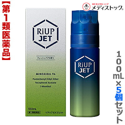 【第1類医薬品】 【お得な５個セット】 【大正製薬】リアップＥＸジェット １００ｍL フレッシュペアの香り ※お取り寄せになる場合もございます 14,838円
