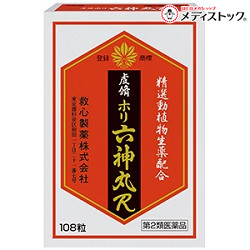 【第2類医薬品】 【救心製薬】虔脩ホリ六神丸Ｒ １０８錠 ※お取り寄せになる場合もございます