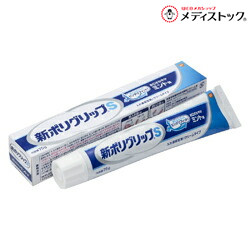 【送料無料まとめ買い10個セット】 【アース製薬】新ポリグリップＳ 75g