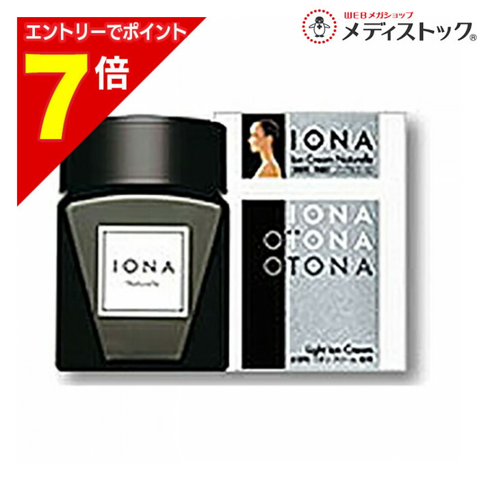 楽天市場】イオナ イオン クリーム ナチュレール 54g 通販 7/1更新