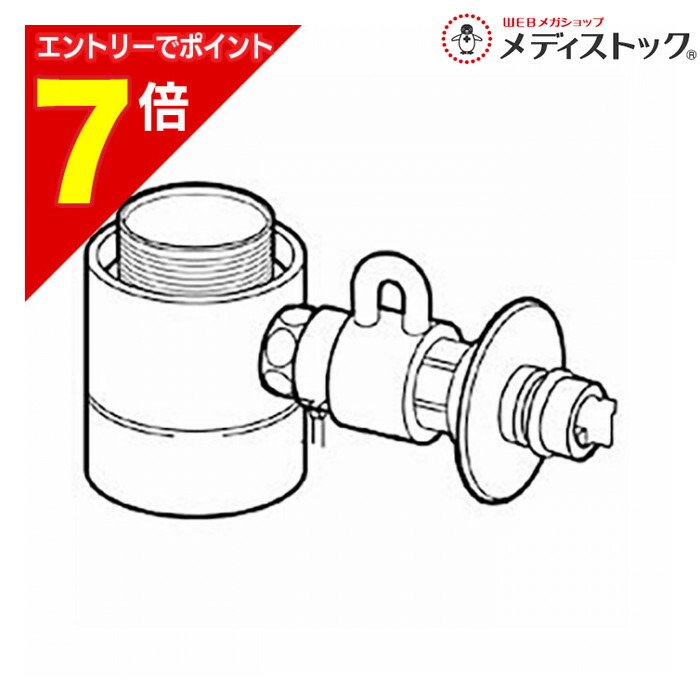 楽天市場】Panasonic(パナソニック)食器洗い乾燥機用分岐栓シングル
