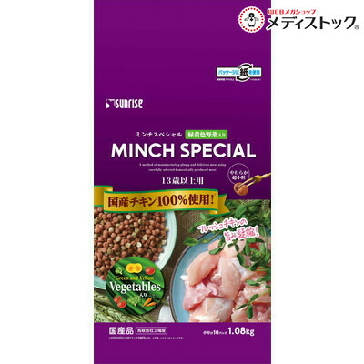 【お得な６個セット】 【サンライズ】ミンチスペシャル 小型犬 １３歳以上 緑黄色野菜入り １．０８ｋｇ ☆ペット用品 ※お取り寄せ商品【賞味期限：3ヵ月以上】