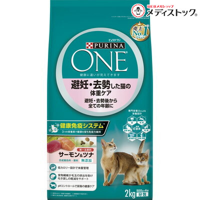 【お得な６個セット】 【ネスレ日本】ピュリナワンキャット 避妊・去勢した猫の体重ケア 避妊・去勢後から全ての年齢に サーモン＆ツナ ２ｋｇ ☆ペット用品 ※お取り寄せ商品【賞味期限：3ヵ月以上】 11,985円