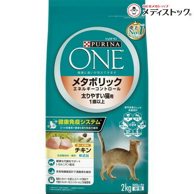 【お得な６個セット】 【ネスレ日本】ピュリナワンキャット メタボリックエネルギーコントロール 太りやすい猫用 １歳から全ての年齢に チキン ２ｋｇ ☆ペット用品 ※お取り寄せ商品【賞味期限：3ヵ月以上】