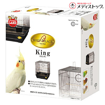【マルカン】バードパレス キング １個 ☆ペット用品 ※お取り寄せ商品