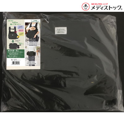 【ペティオ ADD.MATE】ハグムー 抱っこキャリー ブラック １個 ☆ペット用品 ※お取り寄せ商品
