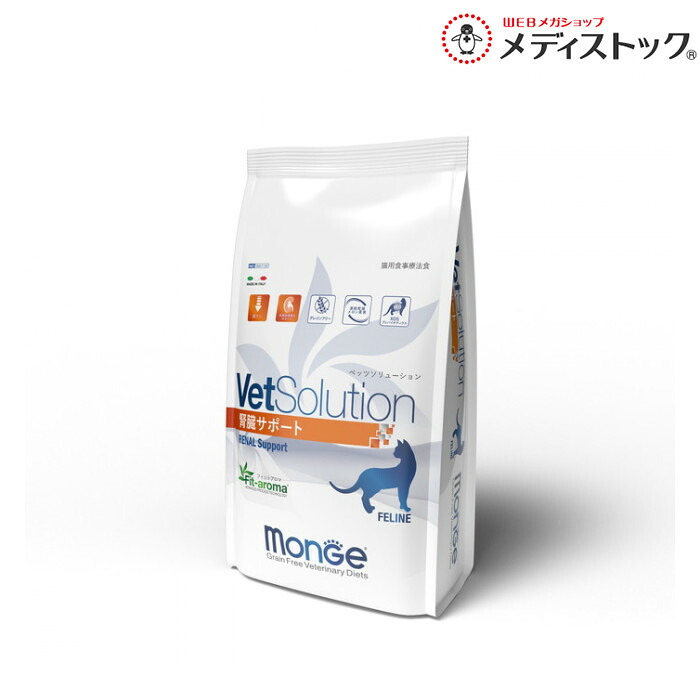 【ジャパンペットコミュニケーションズ】ＶｅｔＳｏｌｕｔｉｏｎ 猫用 腎臓サポート ２ｋｇ ☆ペット用品 ※お取り寄せ商品【賞味期限：3ヵ月以上】
