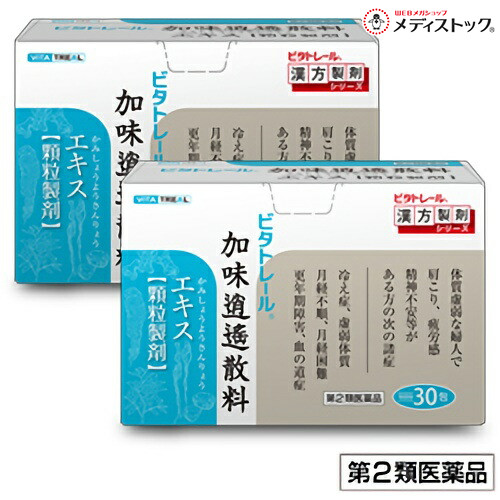 【第2類医薬品】 【ビタトレールの漢方薬】加味逍遙散料エキス 顆粒製剤 ３０包×２個セット (かみしょうようさんりょう/カミショウヨウサンリョウ) 4,774円