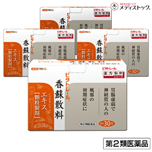 【第2類医薬品】 【ビタトレールの漢方薬】香蘇散料エキス 顆粒製剤 ３０包×４個セット (こうそさんりょう/コウソサンリョウ)