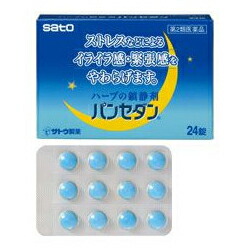 楽天市場 第2類医薬品 佐藤製薬 パンセダン ２４錠 しかも毎日ポイント２倍 お取り寄せになる場合もございます Rcp メディストック