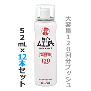 なんと あの 大日本除虫菊 Kincho キンチョウ 金鳥 ゴキブリムエンダー 業務用 空間定量噴射式殺虫剤 大容量 回プッシュ が 12本セットのまとめ買い価格 しかも毎日ポイント 倍 お取り寄せ商品 Rcp 原液100mlあたり 6畳の場合は Painandsleepcenter Com