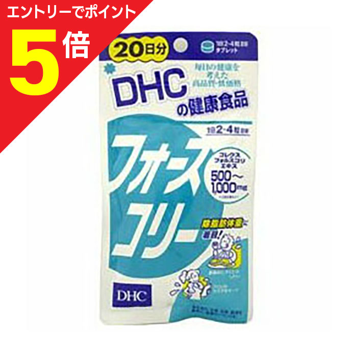DHC - DHCサプリメント　フォースコリー 30日分　7袋 DHC フォースコリー 30日分(120粒) サプリメント : ポンマート
