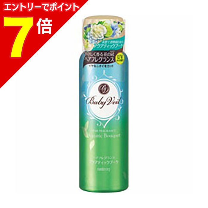 楽天市場】ベビーベール (Baby Veil) ヘアフレグランス アクアティック