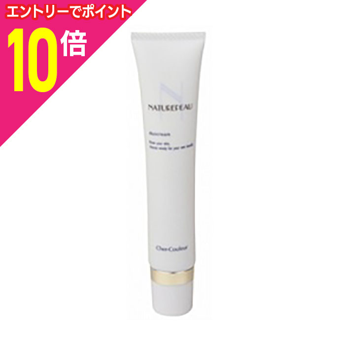 シェルクルールナチュレポウデュオクリーム30グラム３本セット NATUREPEAU 【国内正規品・ネコポス送料無料】シェルクルール